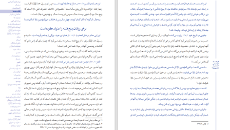 دانلود کتاب فرهنگ موضوعی احادیث امام مهدی علی کورانی عاملی ۱۲۶۴ صفحه PDF