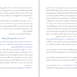 دانلود کتاب فرهنگ موضوعی احادیث امام مهدی علی کورانی عاملی ۱۲۶۴ صفحه PDF