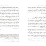 دانلود کتاب فرودستی جنسیت در علوم اجتماعی موگه رازانی ۲۴۵ صفحه PDF