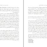 دانلود کتاب فرودستی جنسیت در علوم اجتماعی موگه رازانی ۲۴۵ صفحه PDF