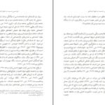 دانلود کتاب فرودستی جنسیت در علوم اجتماعی موگه رازانی ۲۴۵ صفحه PDF