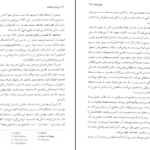دانلود کتاب فروشنده برنارد مالامود ۱۵۷ صفحه PDF