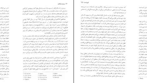 دانلود کتاب فروشنده برنارد مالامود ۱۵۷ صفحه PDF