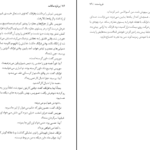 دانلود کتاب فروشنده برنارد مالامود ۱۵۷ صفحه PDF
