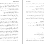 دانلود کتاب فروشنده برنارد مالامود ۱۵۷ صفحه PDF
