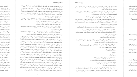 دانلود کتاب فروشنده برنارد مالامود ۱۵۷ صفحه PDF