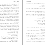 دانلود کتاب فروشنده برنارد مالامود ۱۵۷ صفحه PDF