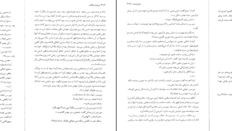 دانلود کتاب فروشنده برنارد مالامود ۱۵۷ صفحه PDF