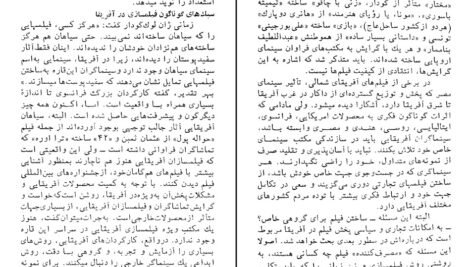 دانلود کتاب فصلی در سینما پرویز شفا ۱۷۴ صفحه PDF