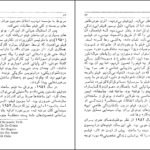 دانلود کتاب فصلی در سینما پرویز شفا ۱۷۴ صفحه PDF