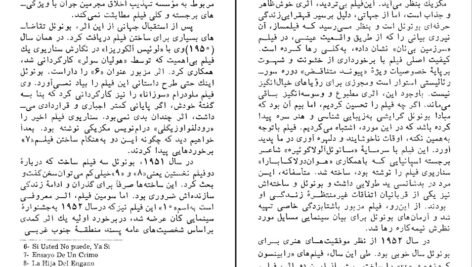 دانلود کتاب فصلی در سینما پرویز شفا ۱۷۴ صفحه PDF