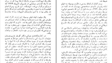 دانلود کتاب فصلی در سینما پرویز شفا ۱۷۴ صفحه PDF