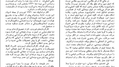 دانلود کتاب فصلی در سینما پرویز شفا ۱۷۴ صفحه PDF
