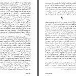 دانلود کتاب فلسفه حیات آندره ژید ۱۵۴ صفحه PDF