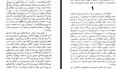 دانلود کتاب فلسفه حیات آندره ژید ۱۵۴ صفحه PDF