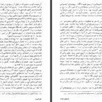 دانلود کتاب فلسفه حیات آندره ژید ۱۵۴ صفحه PDF
