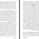 دانلود کتاب فلسفه حیات آندره ژید ۱۵۴ صفحه PDF