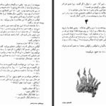 دانلود کتاب فلسفه حیات آندره ژید ۱۵۴ صفحه PDF