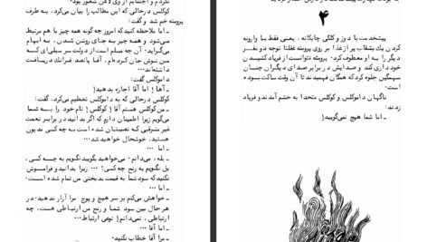 دانلود کتاب فلسفه حیات آندره ژید ۱۵۴ صفحه PDF