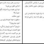 دانلود کتاب فلیکس و سرچشمه نامرئی اریک امانوئل اشمیت ۱۹۴ صفحه PDF