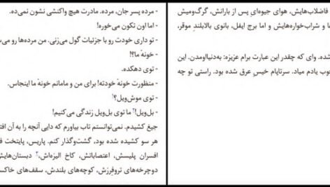 دانلود کتاب فلیکس و سرچشمه نامرئی اریک امانوئل اشمیت ۱۹۴ صفحه PDF