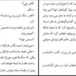 دانلود کتاب فلیکس و سرچشمه نامرئی اریک امانوئل اشمیت ۱۹۴ صفحه PDF