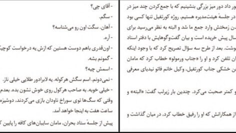 دانلود کتاب فلیکس و سرچشمه نامرئی اریک امانوئل اشمیت ۱۹۴ صفحه PDF