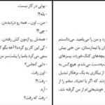دانلود کتاب فلیکس و سرچشمه نامرئی اریک امانوئل اشمیت ۱۹۴ صفحه PDF