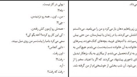 دانلود کتاب فلیکس و سرچشمه نامرئی اریک امانوئل اشمیت ۱۹۴ صفحه PDF