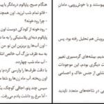 دانلود کتاب فلیکس و سرچشمه نامرئی اریک امانوئل اشمیت ۱۹۴ صفحه PDF
