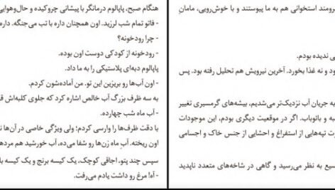 دانلود کتاب فلیکس و سرچشمه نامرئی اریک امانوئل اشمیت ۱۹۴ صفحه PDF