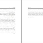 دانلود کتاب قدرت در درون ماست لوییس ال هی ۲۷۲ صفحه PDF