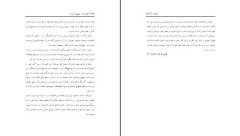 دانلود کتاب قدرت در درون ماست لوییس ال هی ۲۷۲ صفحه PDF