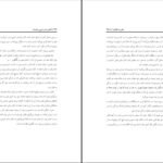 دانلود کتاب قدرت در درون ماست لوییس ال هی ۲۷۲ صفحه PDF