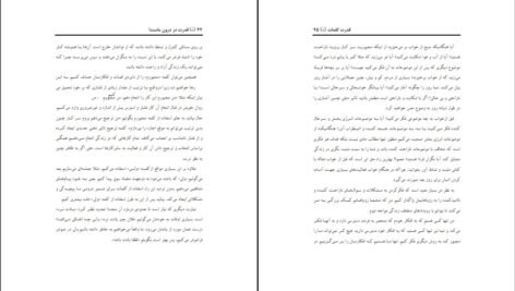 دانلود کتاب قدرت در درون ماست لوییس ال هی ۲۷۲ صفحه PDF