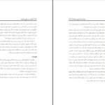 دانلود کتاب قدرت در درون ماست لوییس ال هی ۲۷۲ صفحه PDF