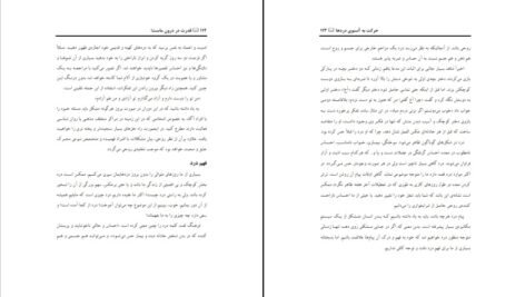 دانلود کتاب قدرت در درون ماست لوییس ال هی ۲۷۲ صفحه PDF