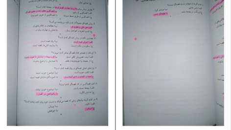 دانلود کتاب قصه گویی و نمایش خلاق علی محمد پشت دار ۲۰۵ صفحه PDF