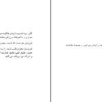 دانلود کتاب قلب بیدار شده هارولد کلمپ ۱۴۵ صفحه PDF
