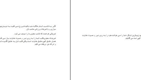 دانلود کتاب قلب بیدار شده هارولد کلمپ ۱۴۵ صفحه PDF