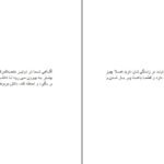 دانلود کتاب قلب بیدار شده هارولد کلمپ ۱۴۵ صفحه PDF