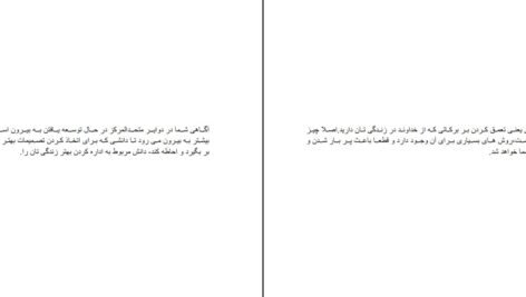 دانلود کتاب قلب بیدار شده هارولد کلمپ ۱۴۵ صفحه PDF