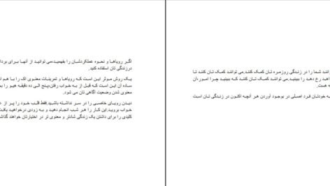 دانلود کتاب قلب بیدار شده هارولد کلمپ ۱۴۵ صفحه PDF