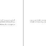 دانلود کتاب قلب بیدار شده هارولد کلمپ ۱۴۵ صفحه PDF