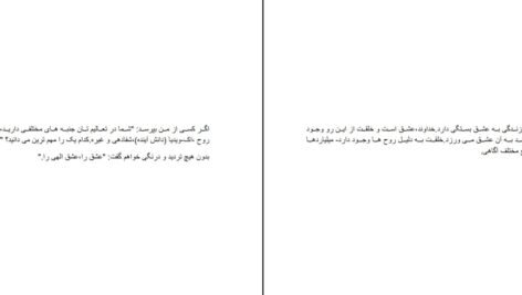 دانلود کتاب قلب بیدار شده هارولد کلمپ ۱۴۵ صفحه PDF