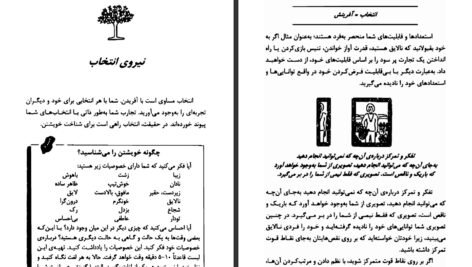 دانلود کتاب قلب جسم گری زوکاف ۲۰۲ صفحه PDF