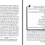 دانلود کتاب قلب جسم گری زوکاف ۲۰۲ صفحه PDF