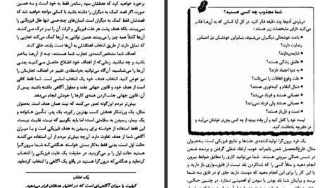 دانلود کتاب قلب جسم گری زوکاف ۲۰۲ صفحه PDF