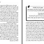 دانلود کتاب قلب جسم گری زوکاف ۲۰۲ صفحه PDF