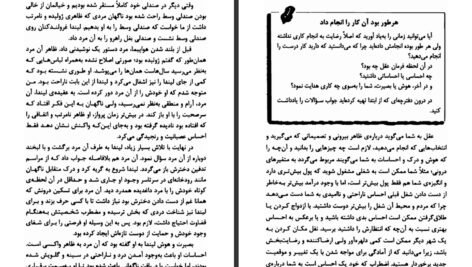 دانلود کتاب قلب جسم گری زوکاف ۲۰۲ صفحه PDF
